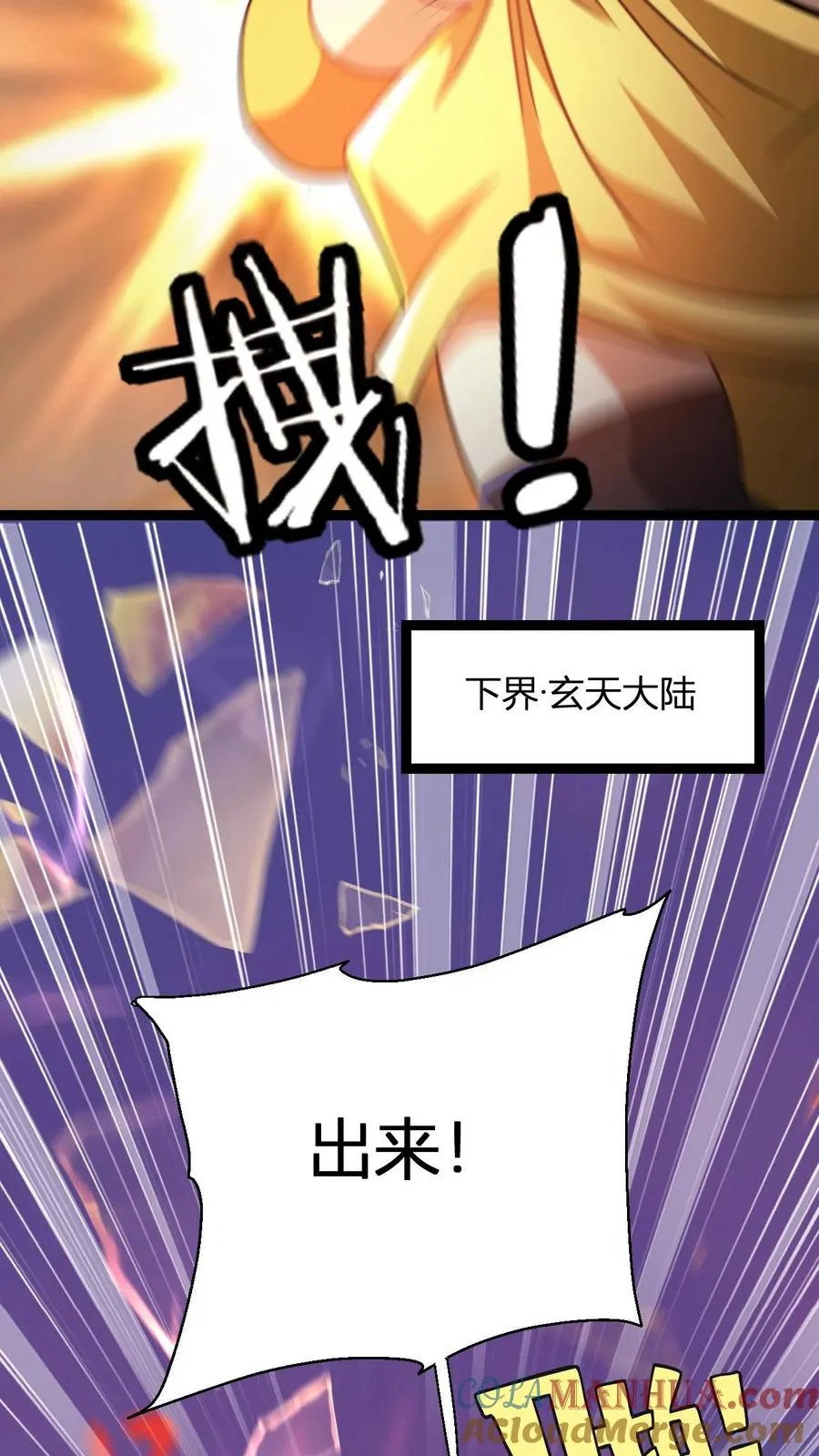 第166话 吾主要见你 第27页