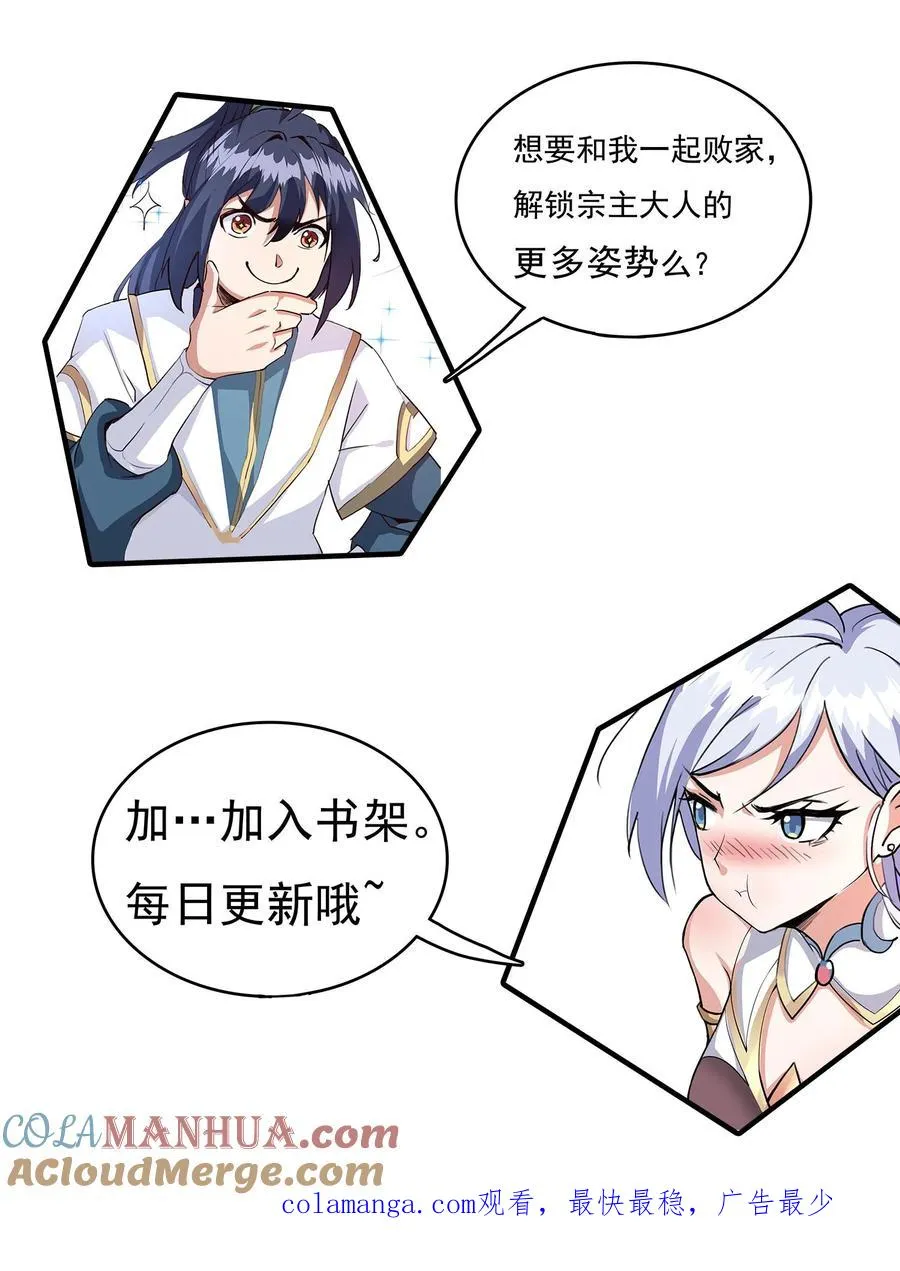 第166话 吾主要见你 第29页
