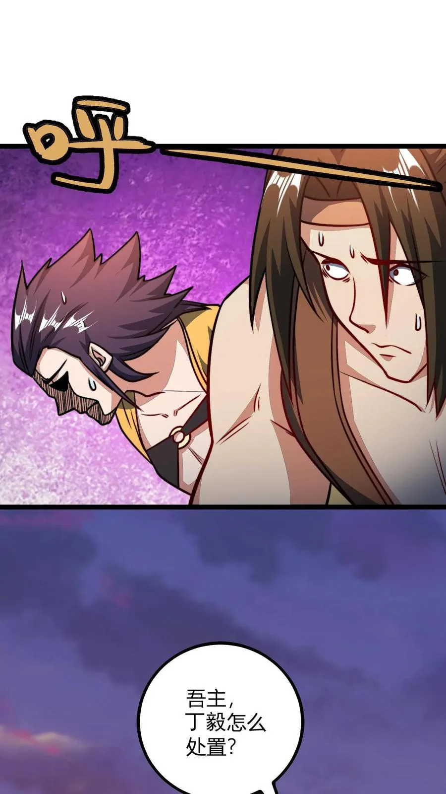 第167话 契约 第2页