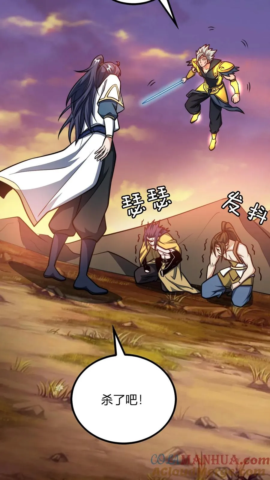 第167话 契约 第3页