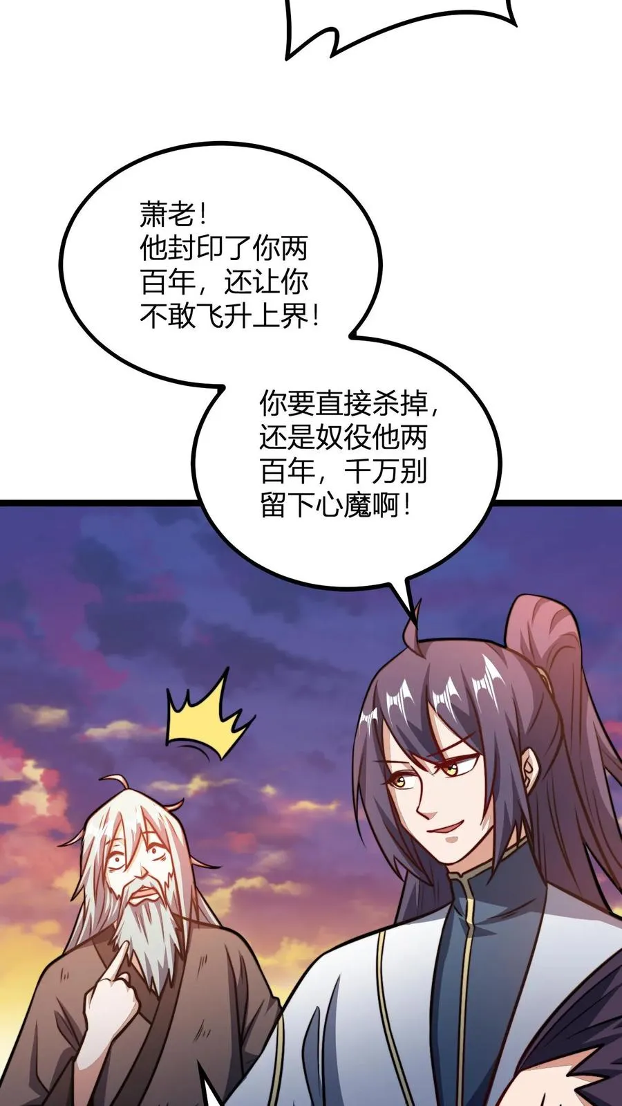 第167话 契约 第6页