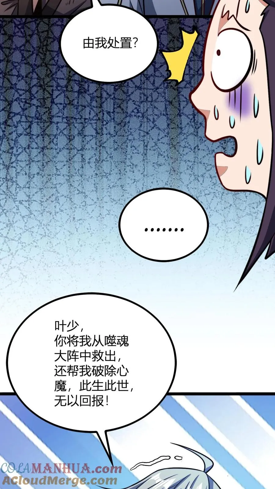 第167话 契约 第7页