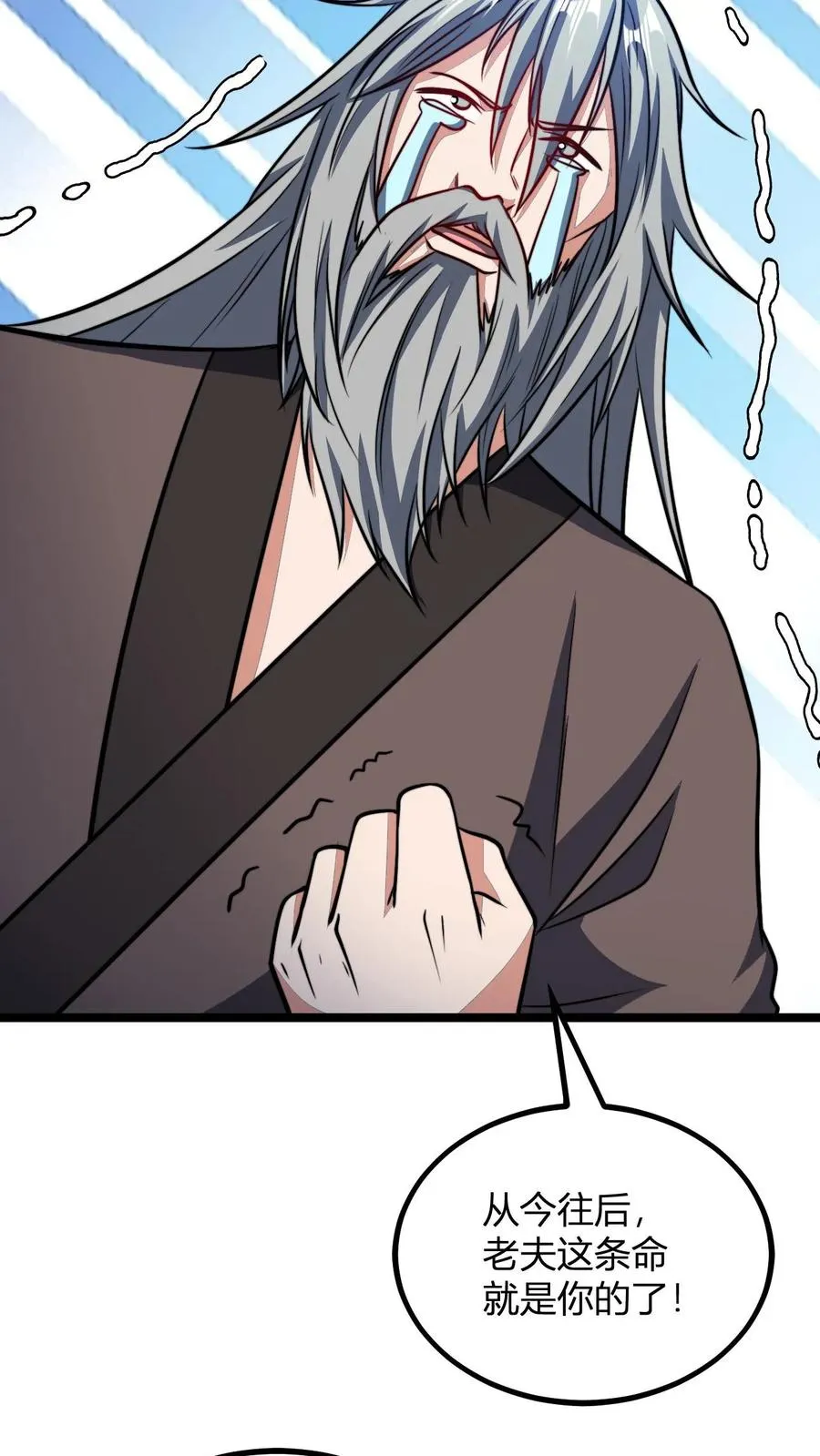 第167话 契约 第8页