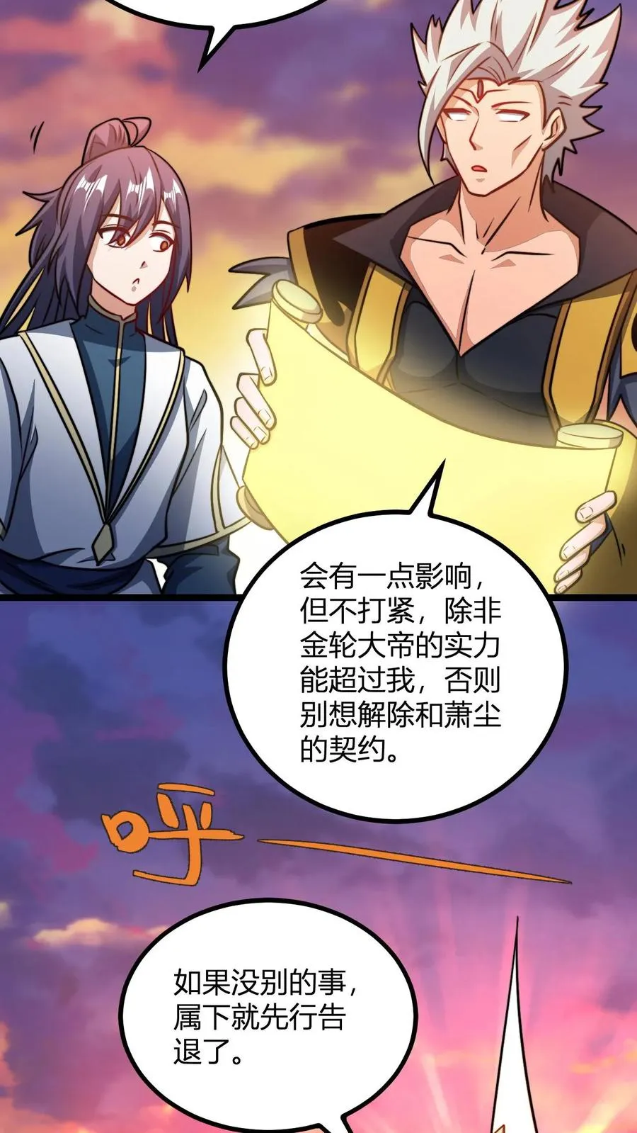 第167话 契约 第12页