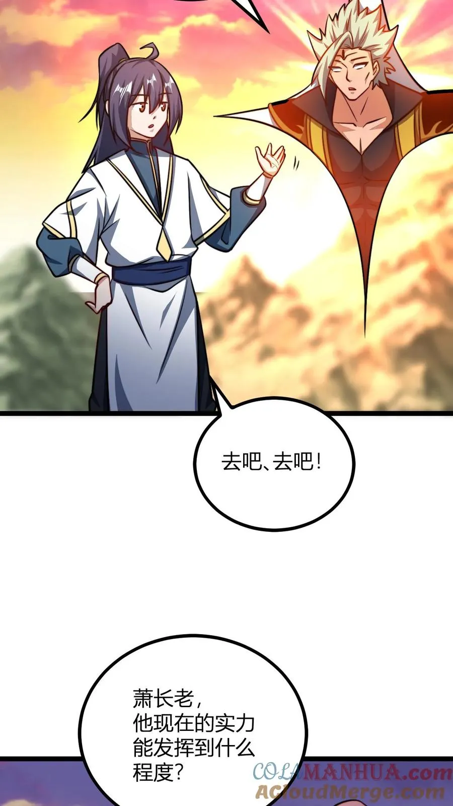 第167话 契约 第13页