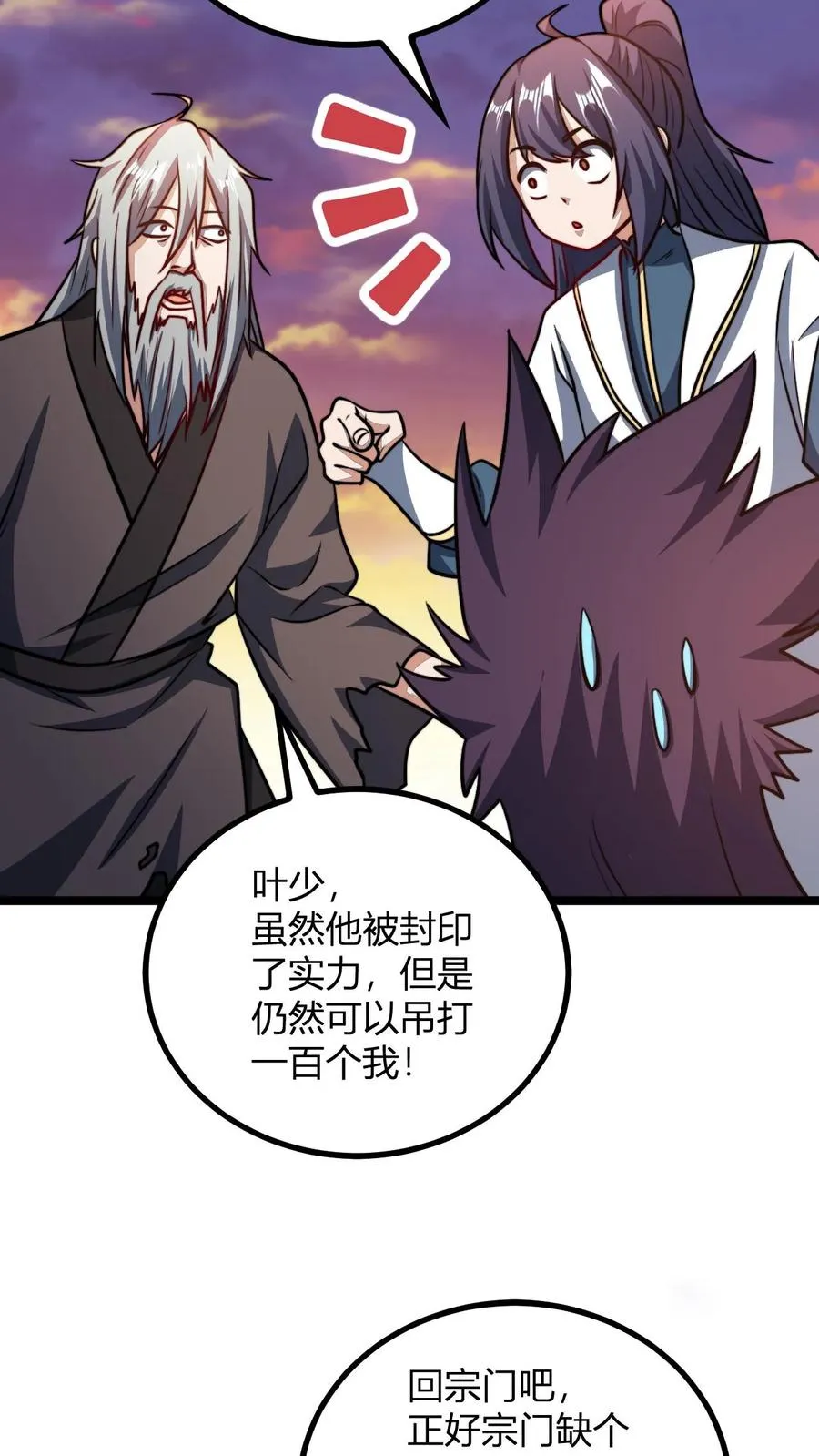 第167话 契约 第14页