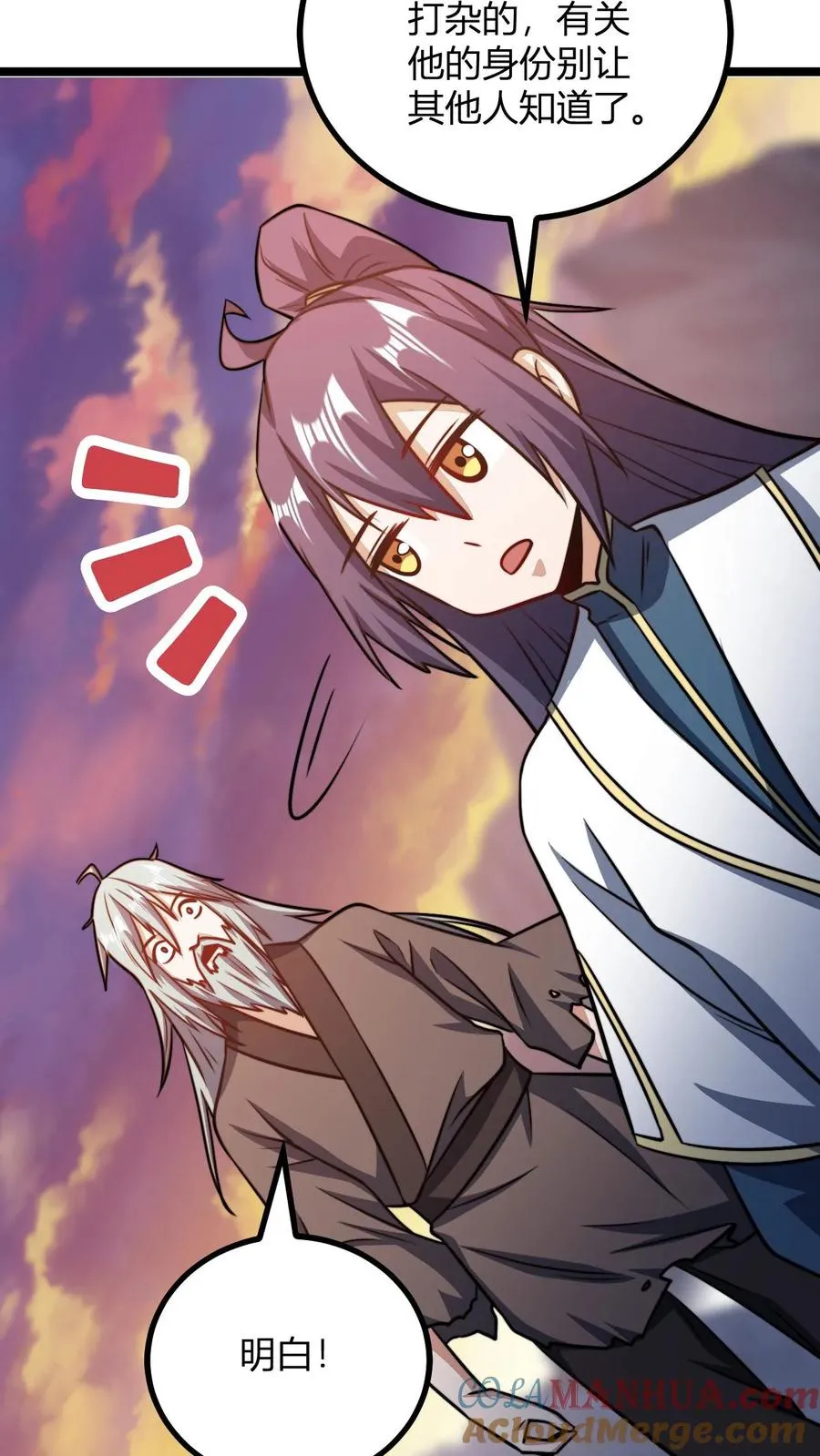 第167话 契约 第15页