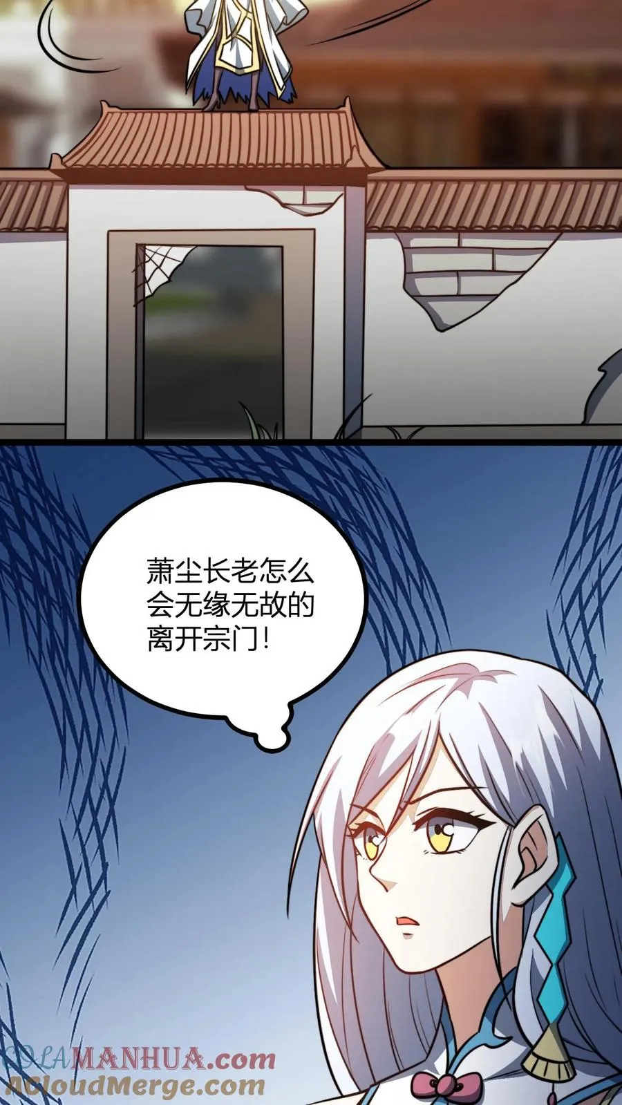 第167话 契约 第17页