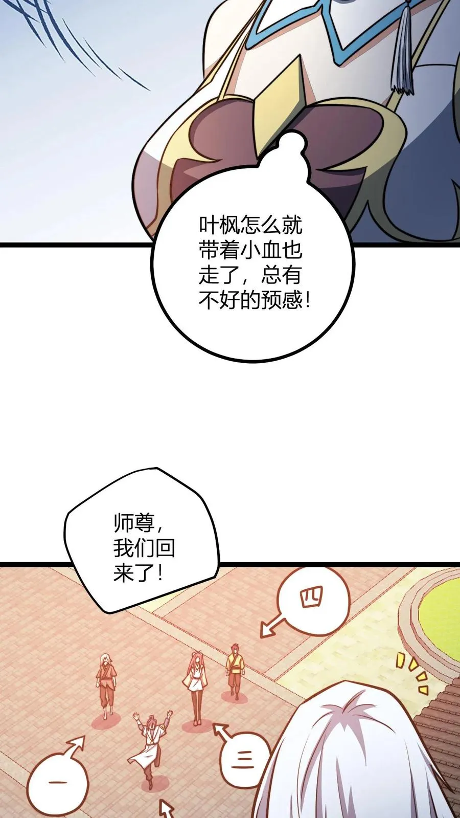 第167话 契约 第18页