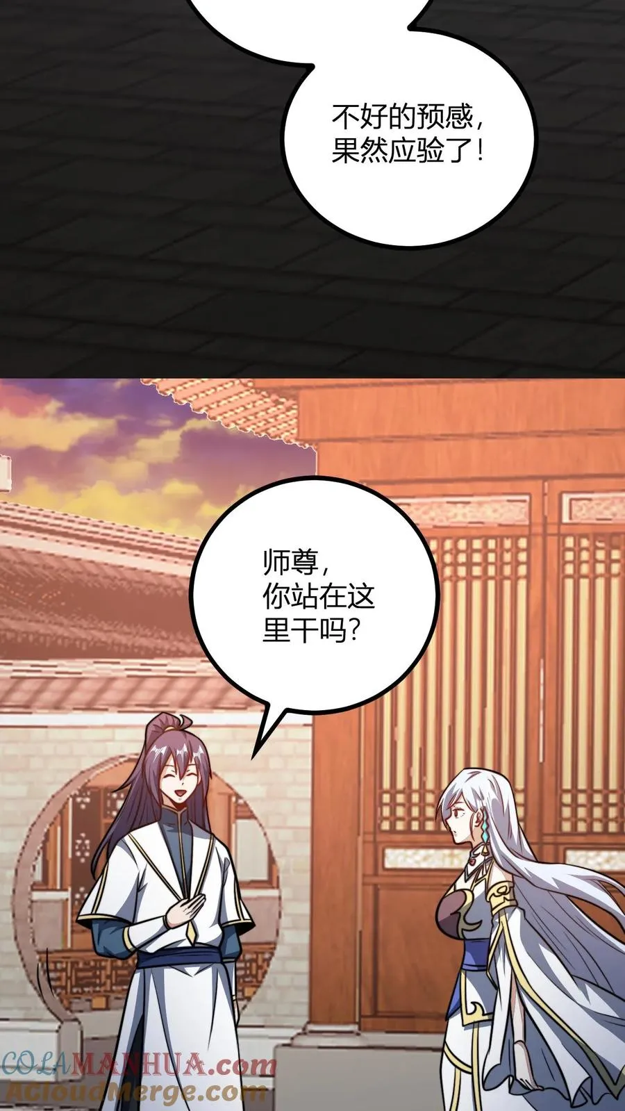 第167话 契约 第21页