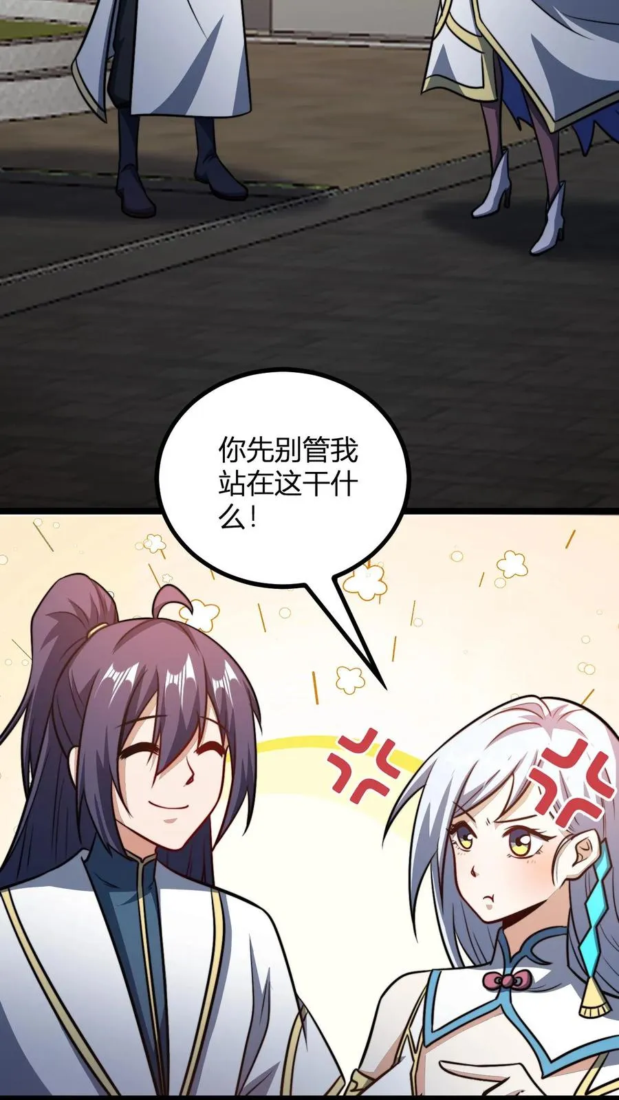 第167话 契约 第22页