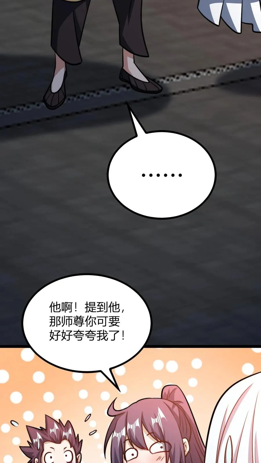 第167话 契约 第24页