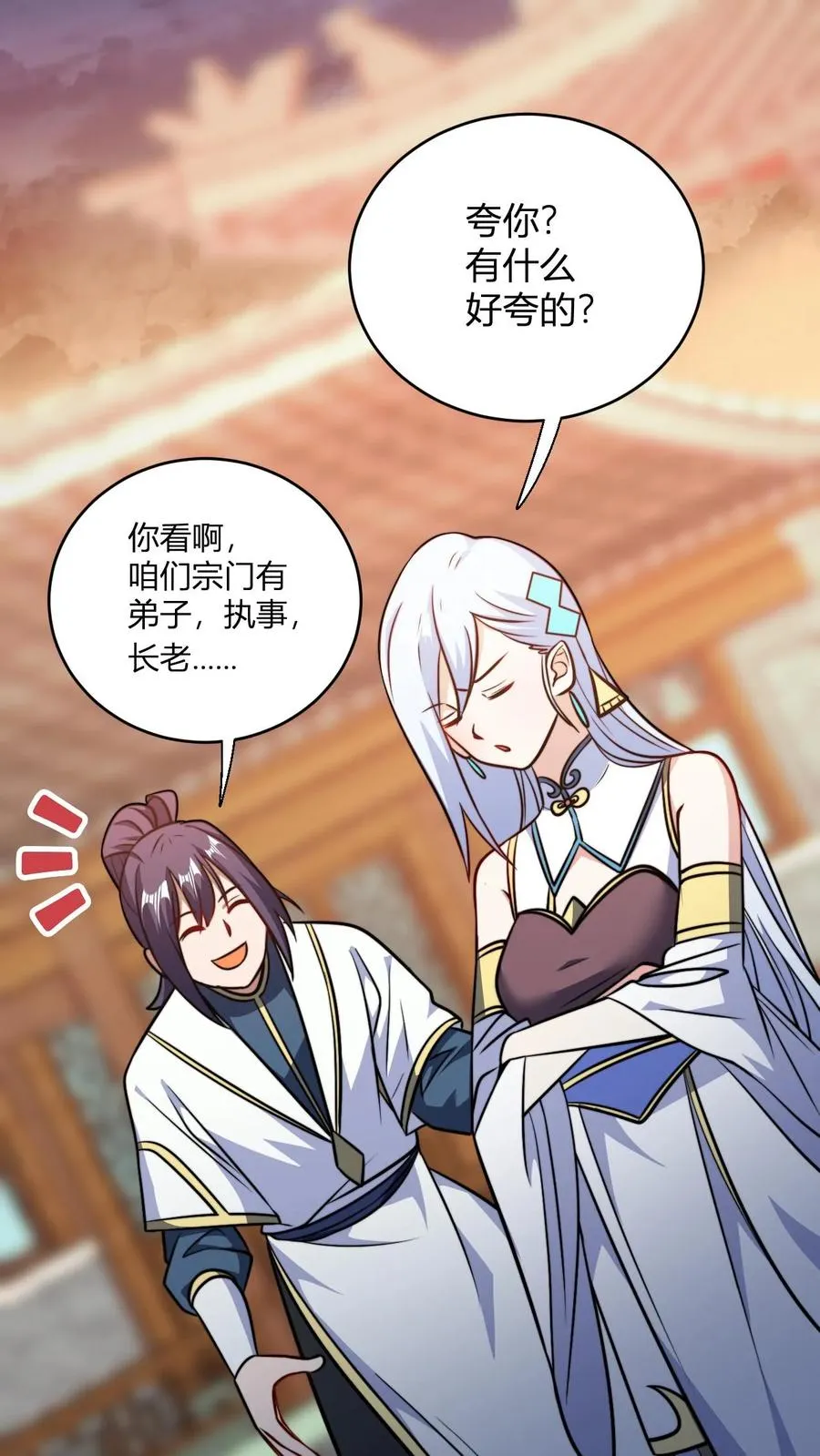 第168话 打杂的 第2页