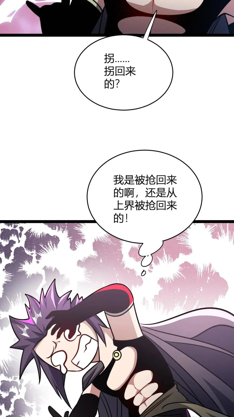 第168话 打杂的 第8页