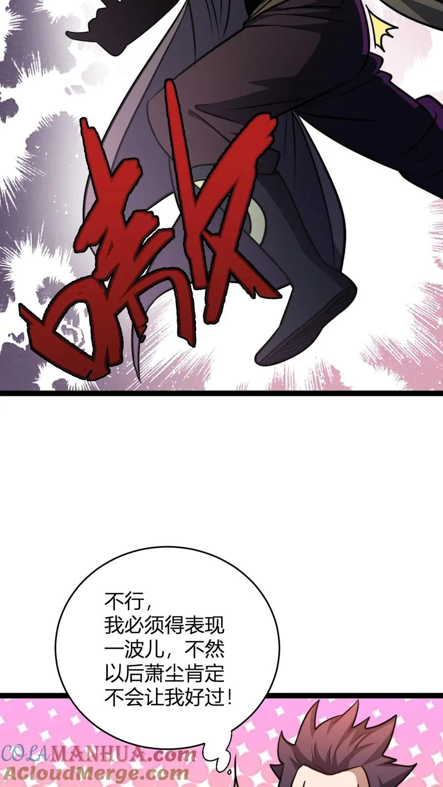 第168话 打杂的 第9页