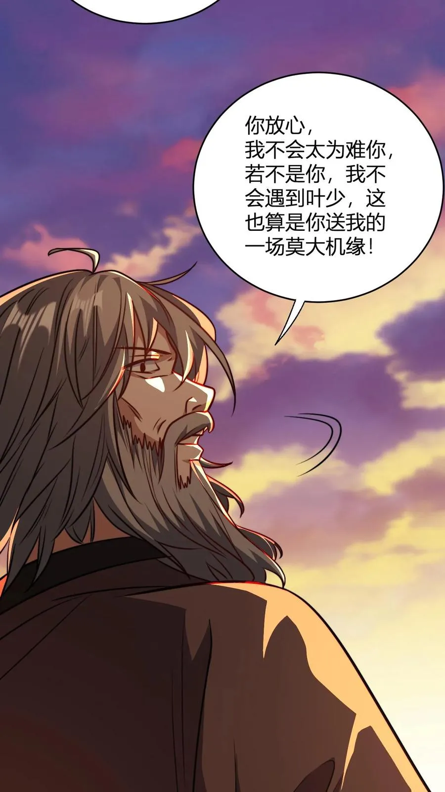 第168话 打杂的 第14页