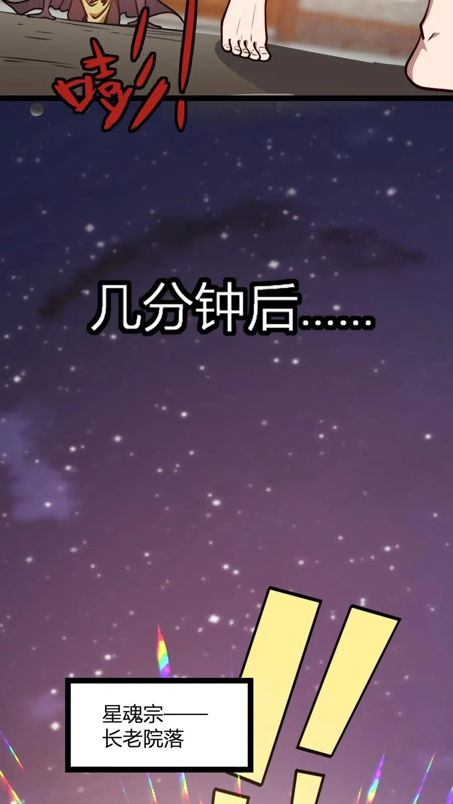 第168话 打杂的 第16页