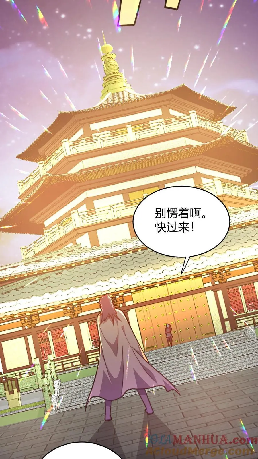 第168话 打杂的 第17页