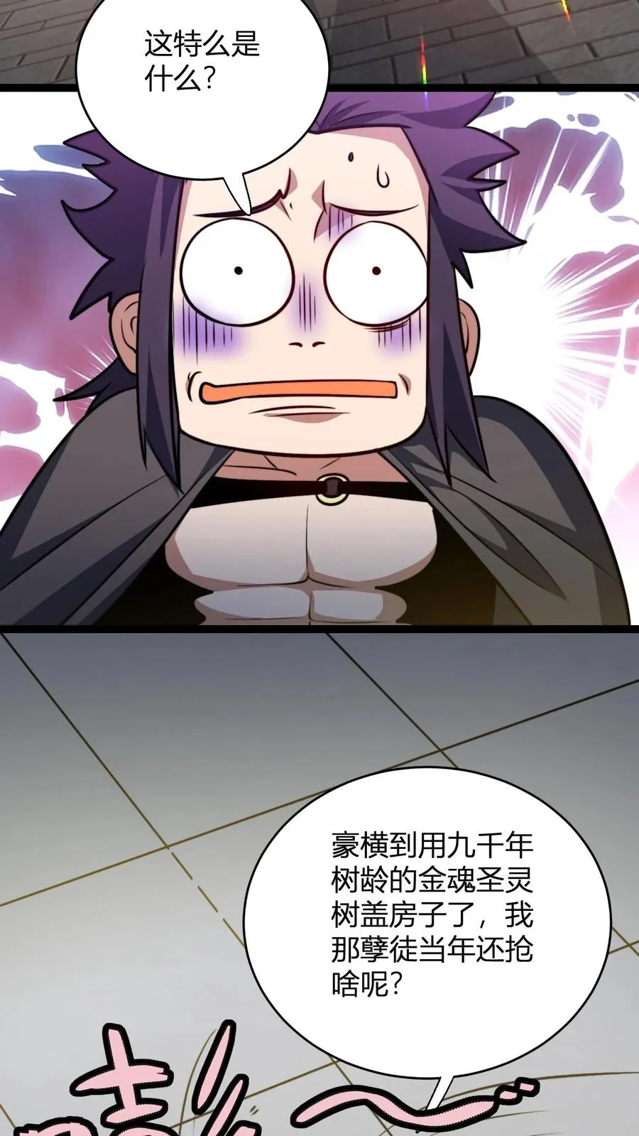 第168话 打杂的 第18页