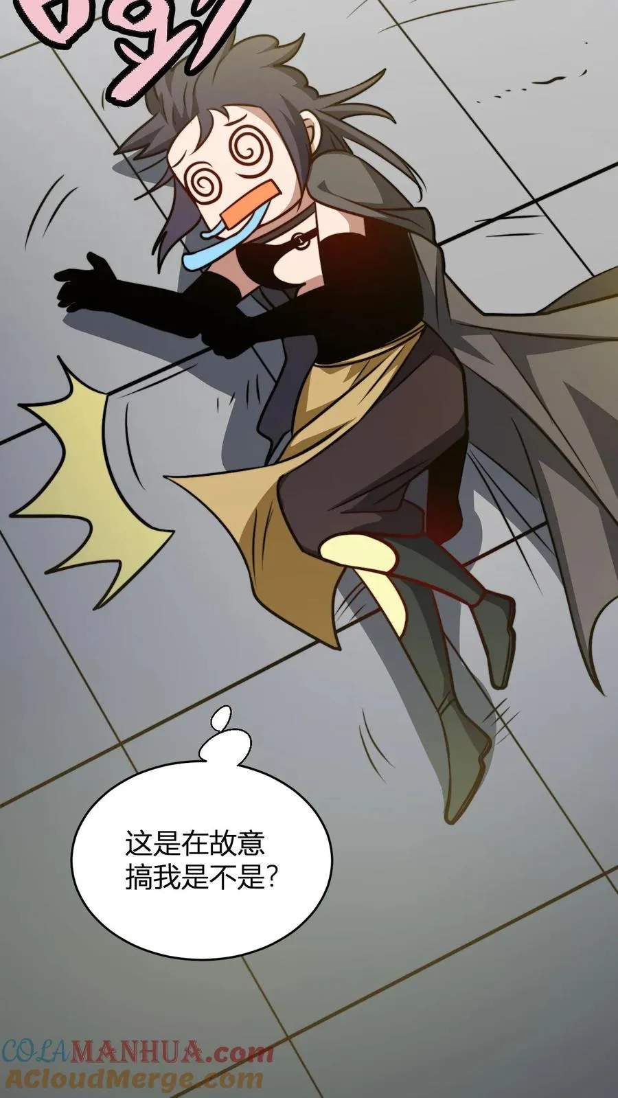 第168话 打杂的 第19页