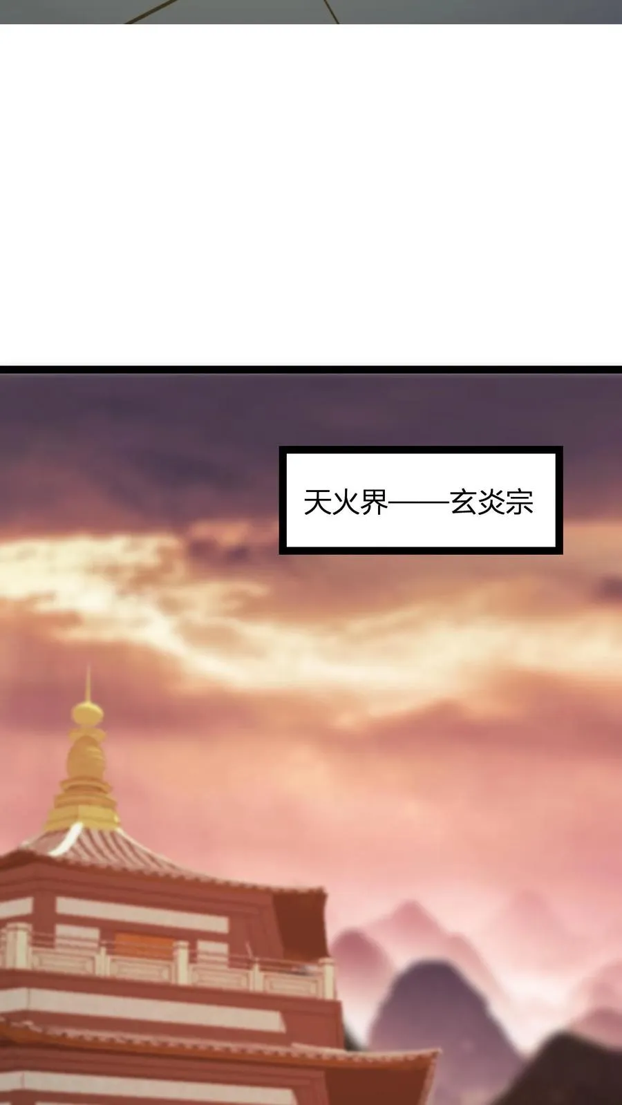 第168话 打杂的 第20页