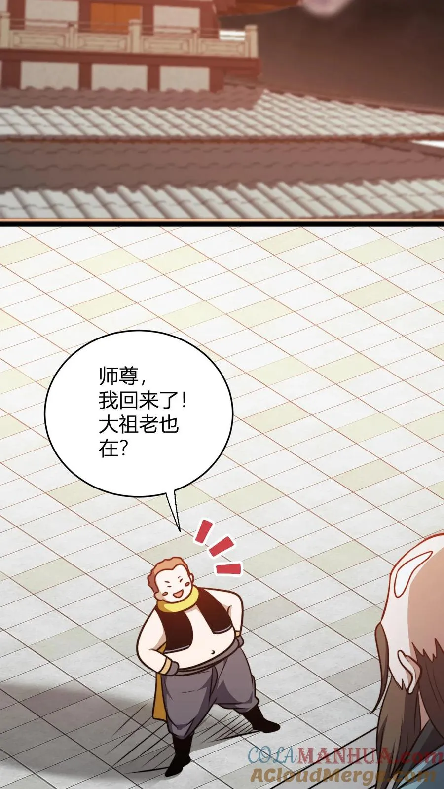 第168话 打杂的 第21页