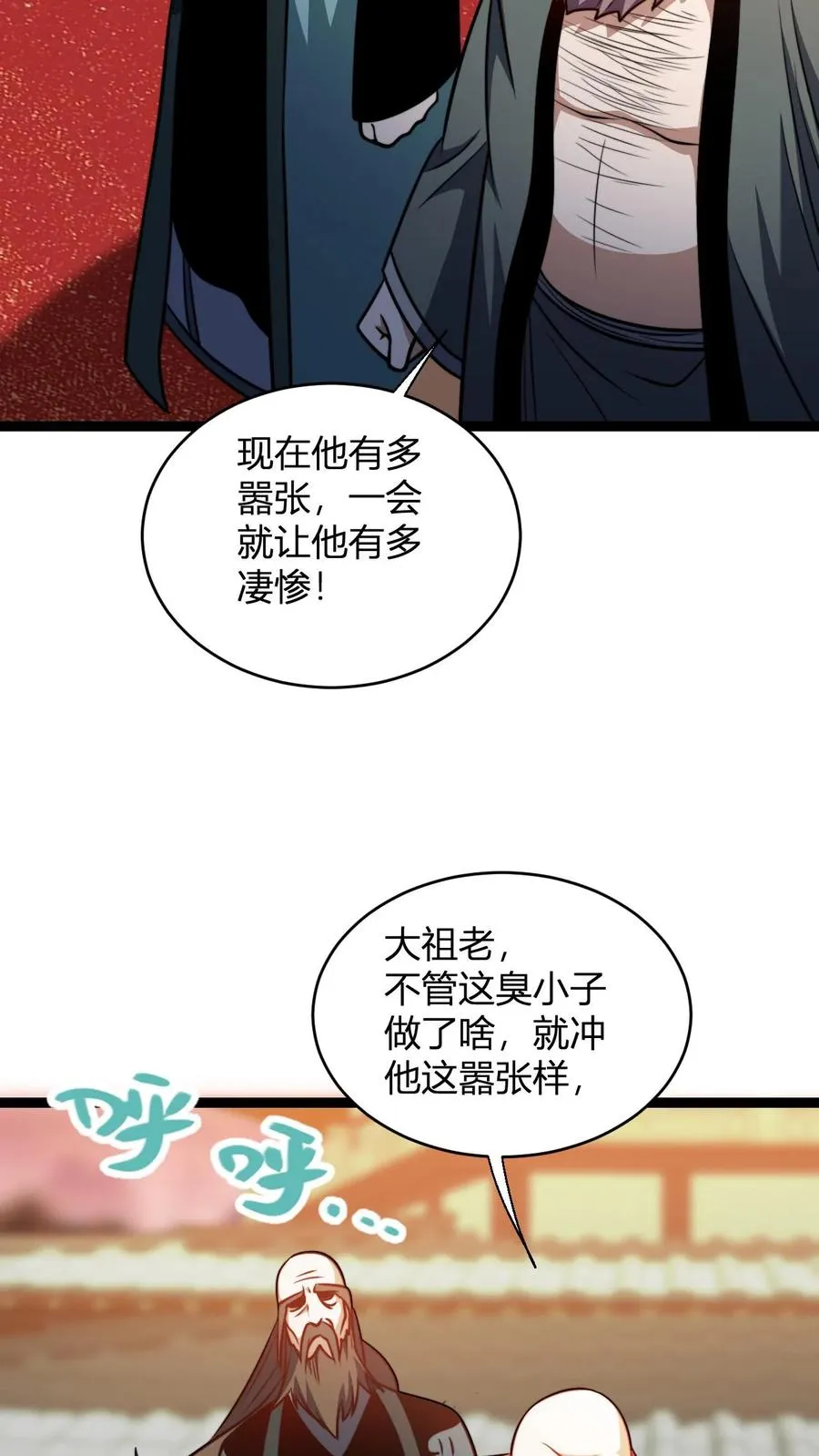第168话 打杂的 第24页
