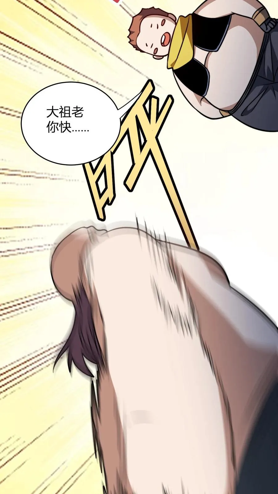 第168话 打杂的 第26页