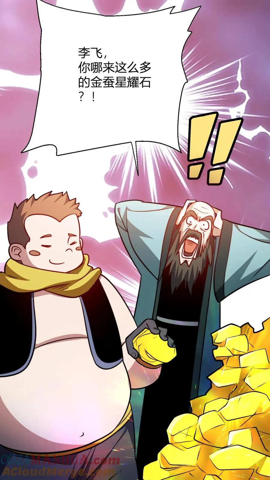 第169话 飞升大佬就这？ 第5页