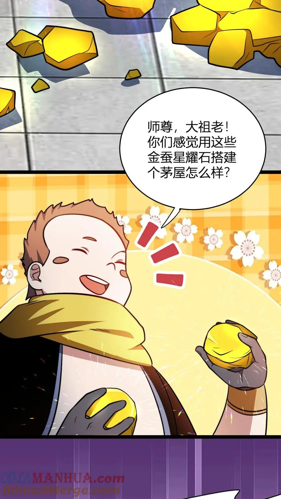 第169话 飞升大佬就这？ 第7页