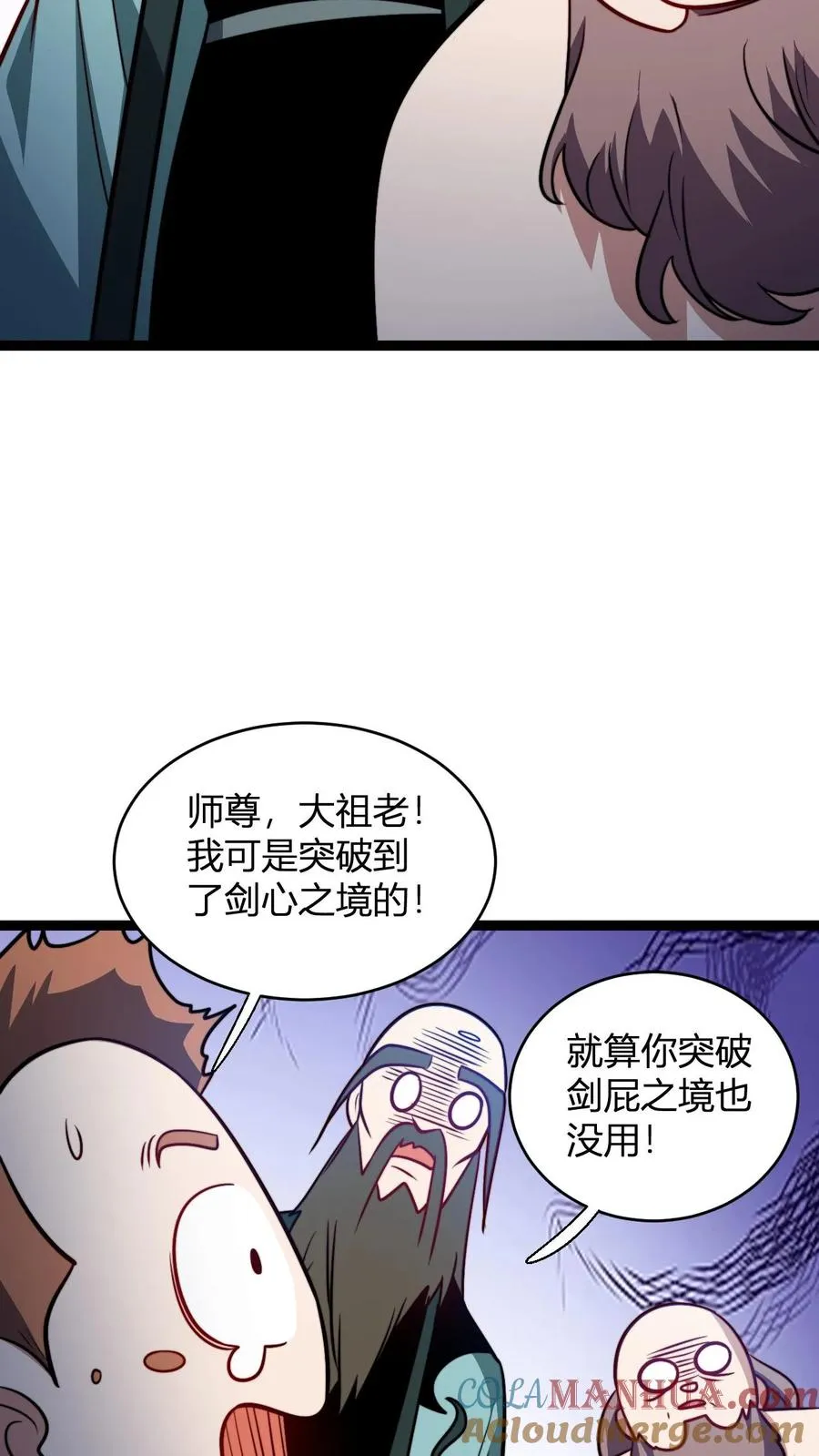 第169话 飞升大佬就这？ 第9页