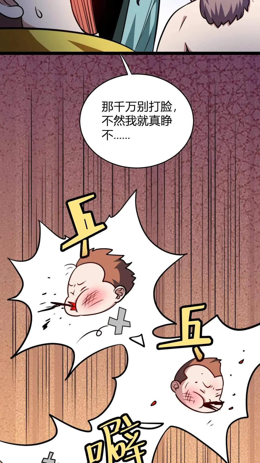 第169话 飞升大佬就这？ 第10页