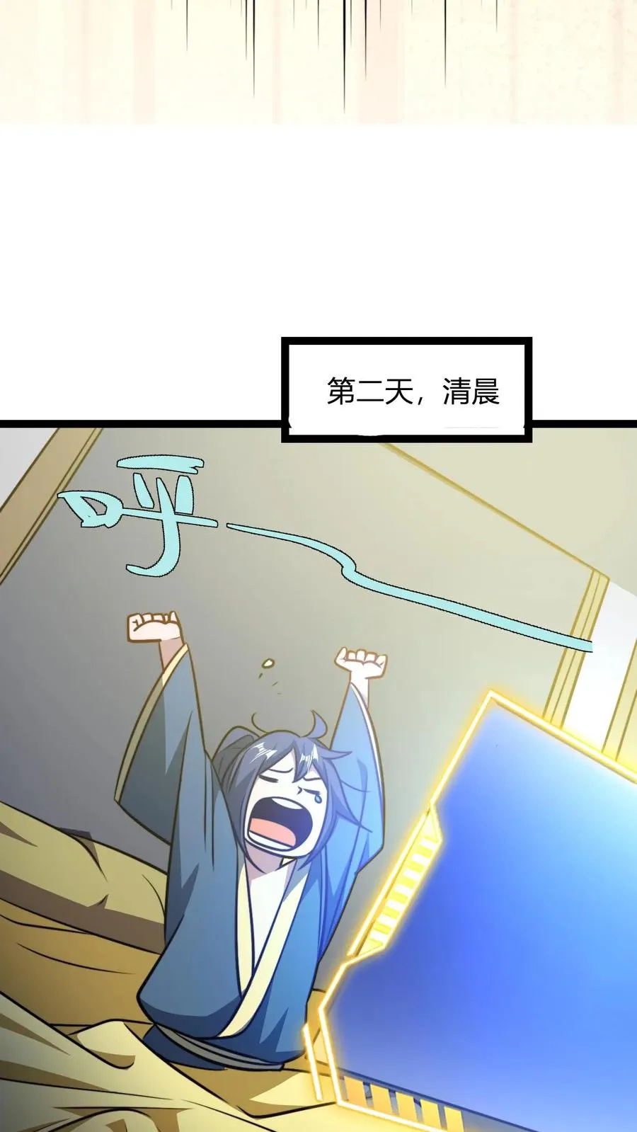 第169话 飞升大佬就这？ 第12页