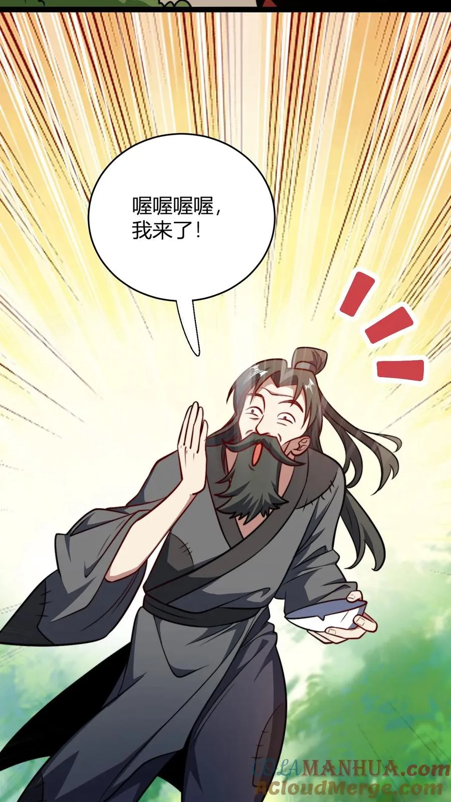 第169话 飞升大佬就这？ 第15页