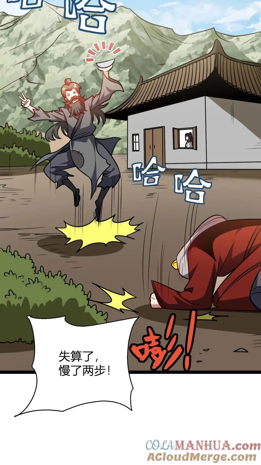 第169话 飞升大佬就这？ 第19页