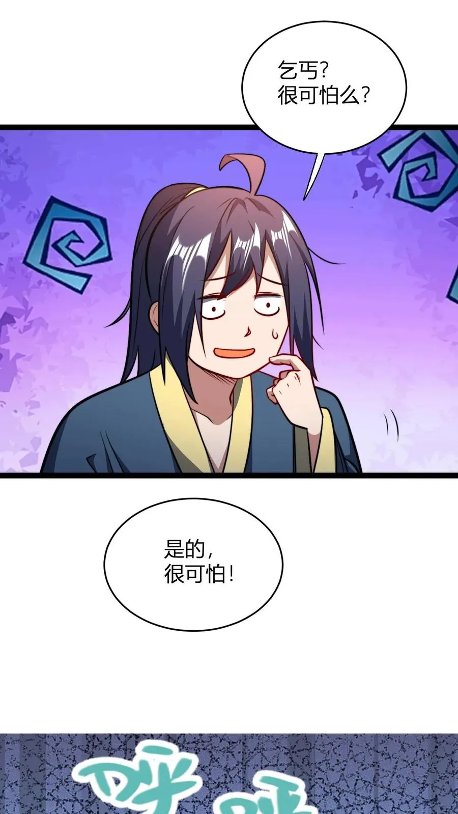 第169话 飞升大佬就这？ 第20页