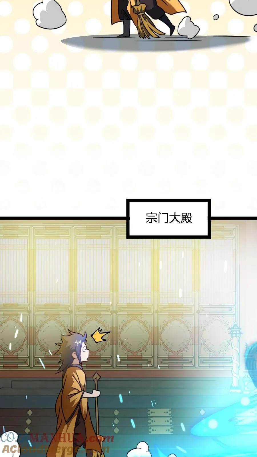 第170话 炼丹大比 第5页