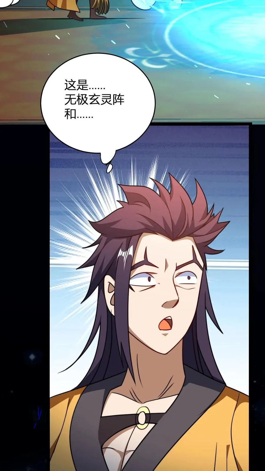 第170话 炼丹大比 第6页
