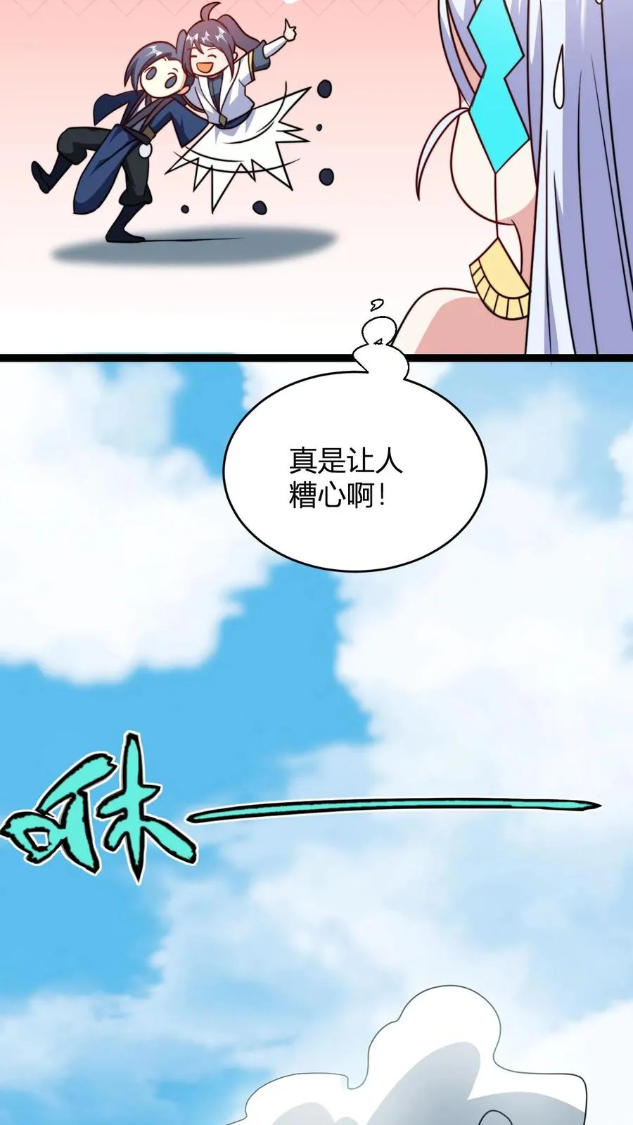 第170话 炼丹大比 第14页