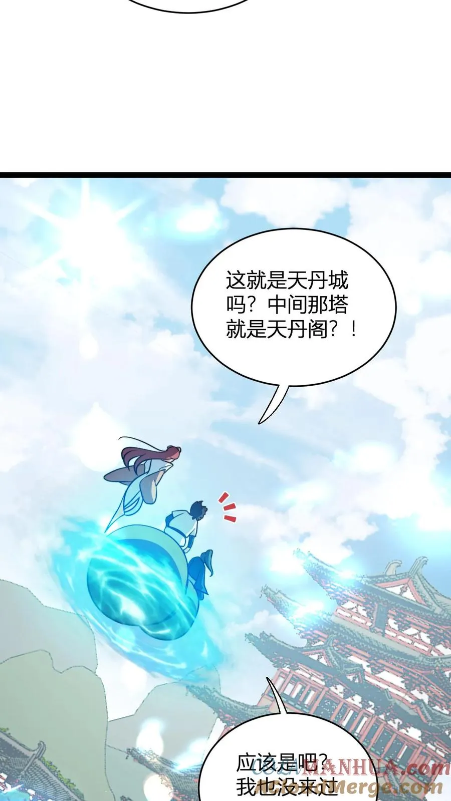 第170话 炼丹大比 第19页