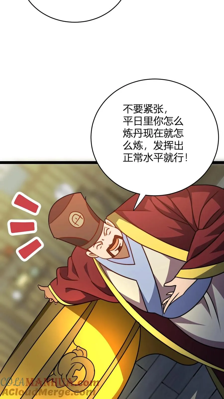 第170话 炼丹大比 第25页