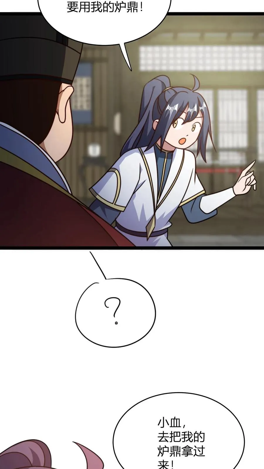 第170话 炼丹大比 第28页