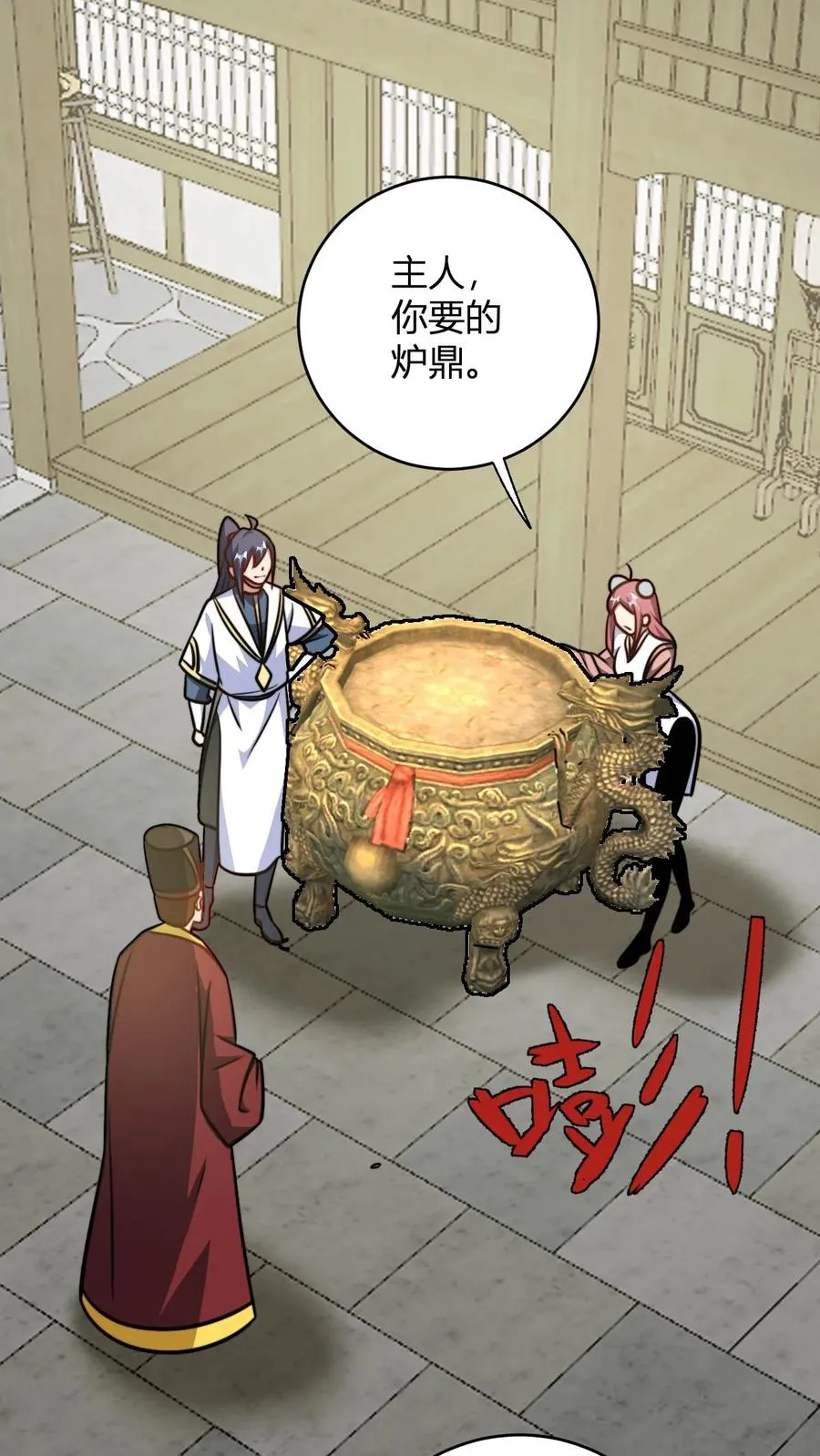 第171话 初级考核 第2页