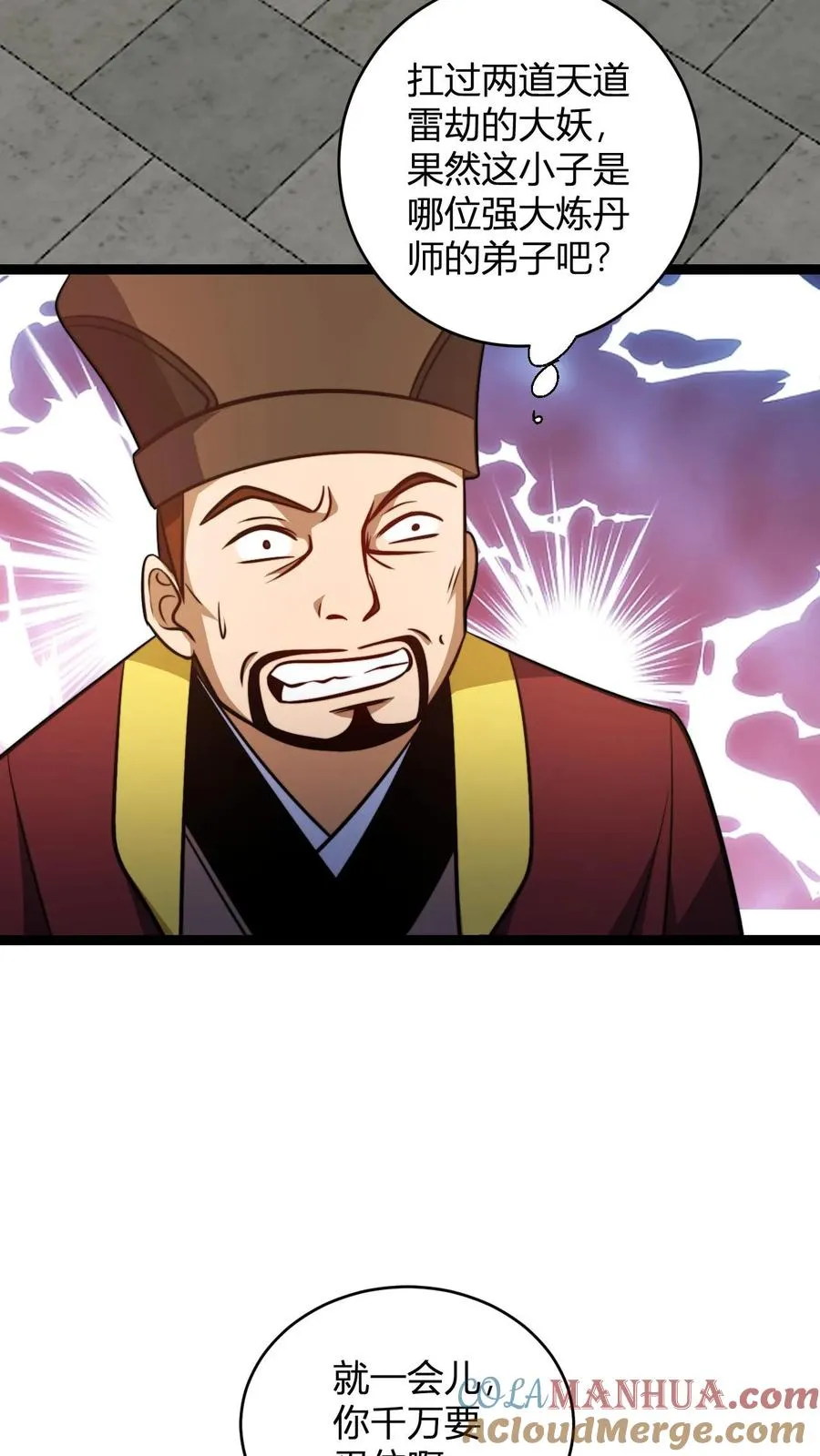 第171话 初级考核 第3页