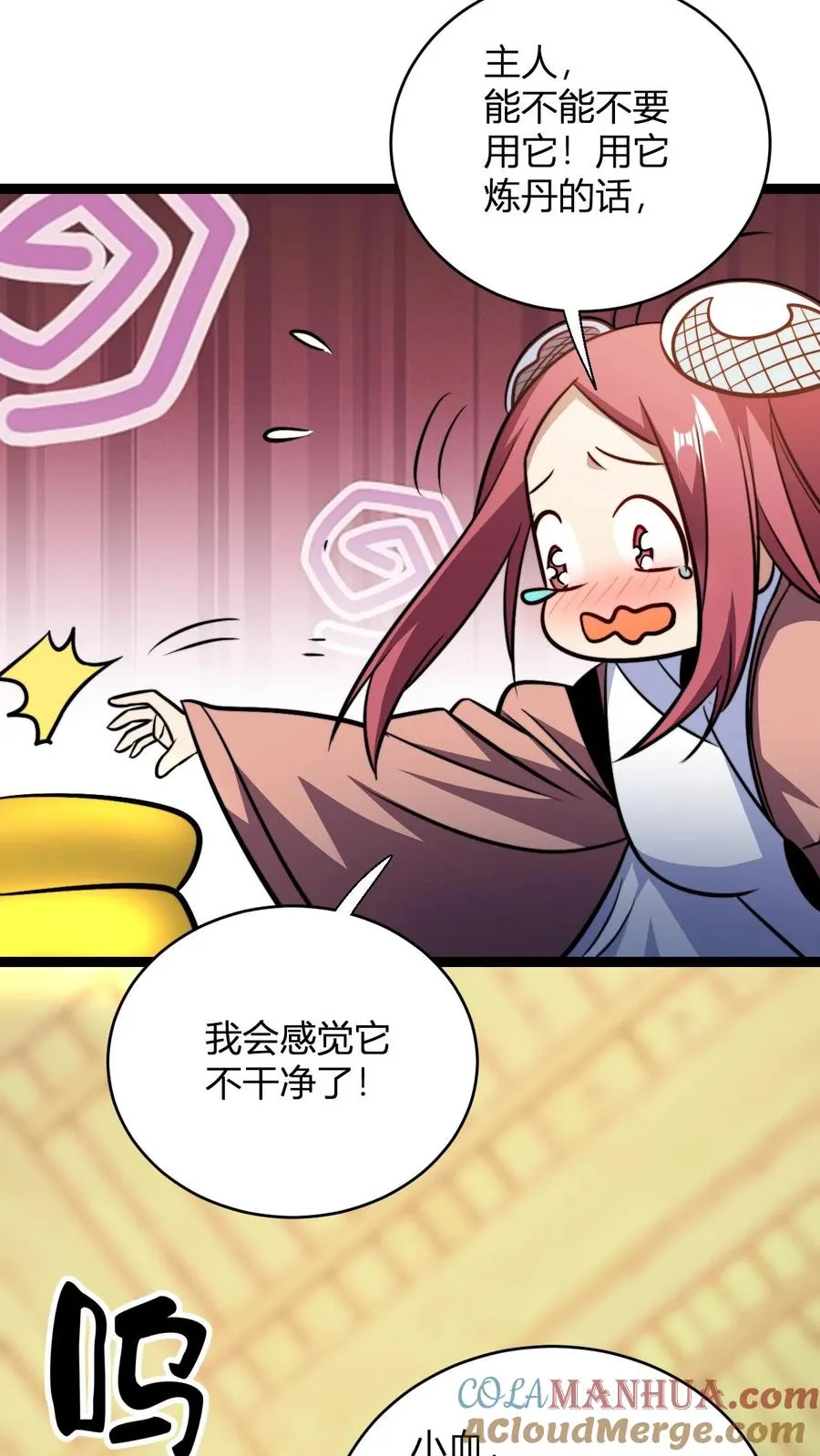 第171话 初级考核 第5页
