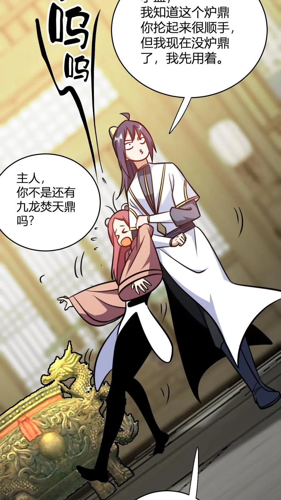 第171话 初级考核 第6页