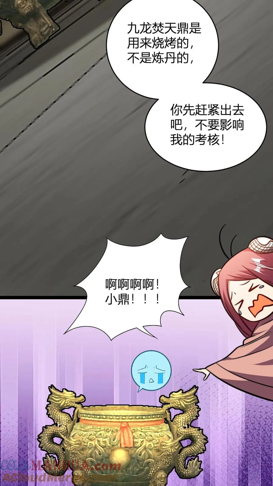 第171话 初级考核 第7页