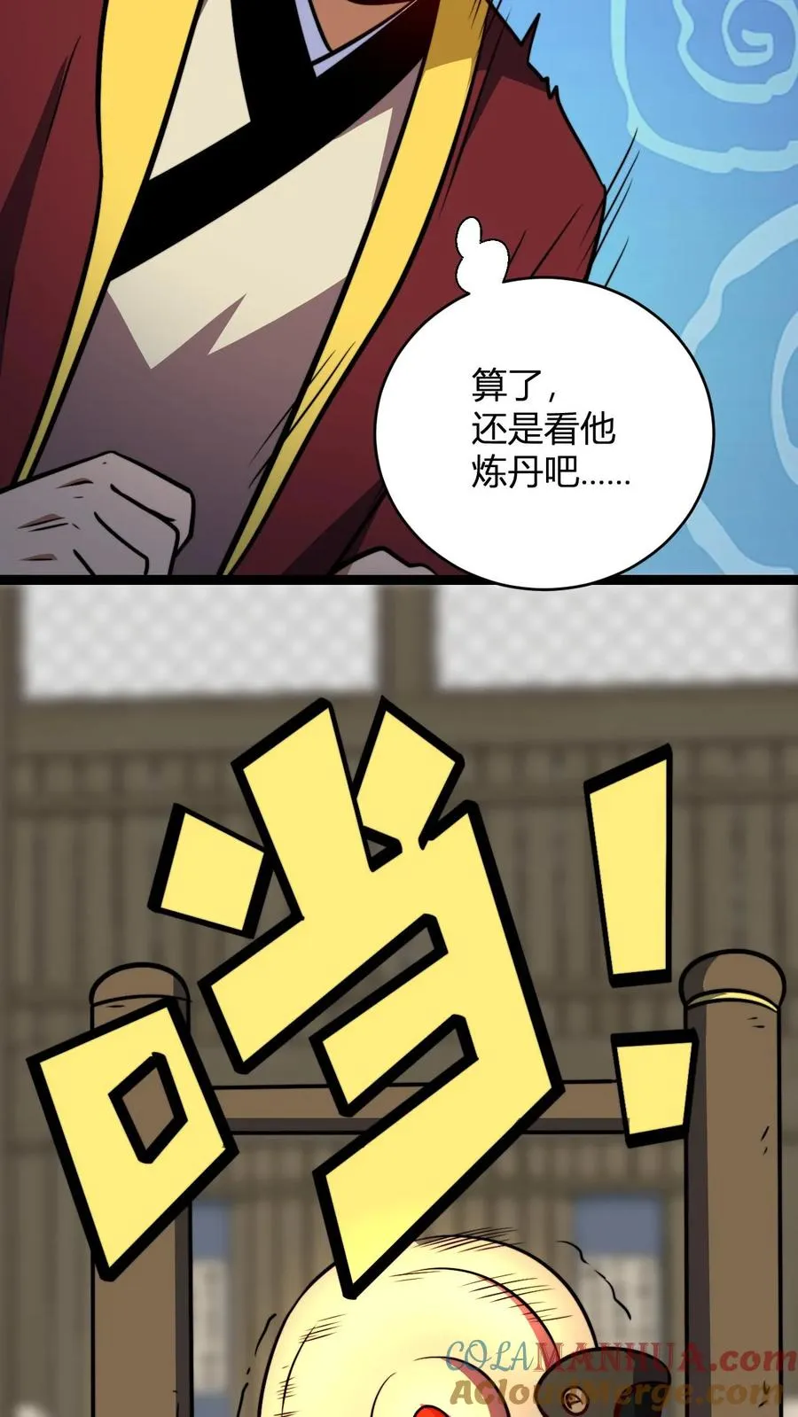 第171话 初级考核 第9页