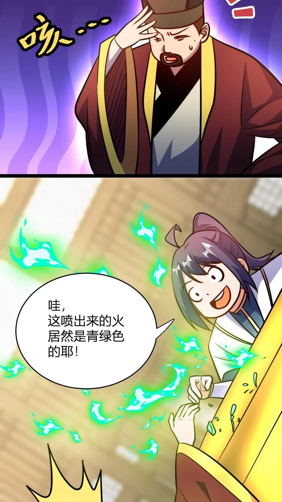 第171话 初级考核 第12页
