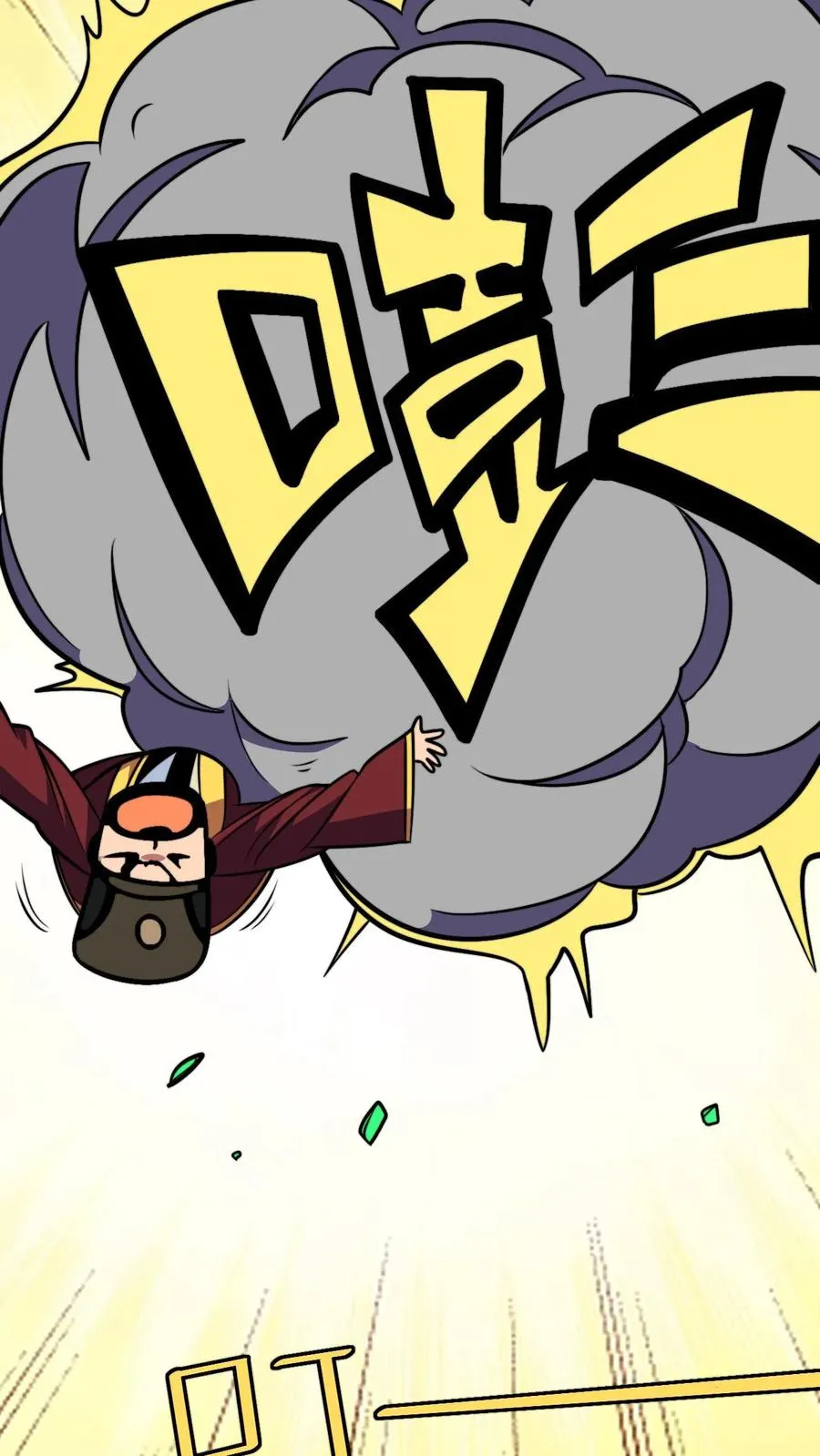 第171话 初级考核 第14页